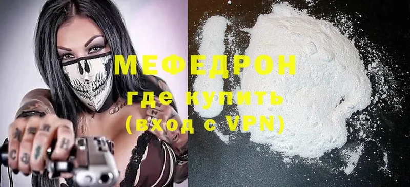 Меф mephedrone  Москва 