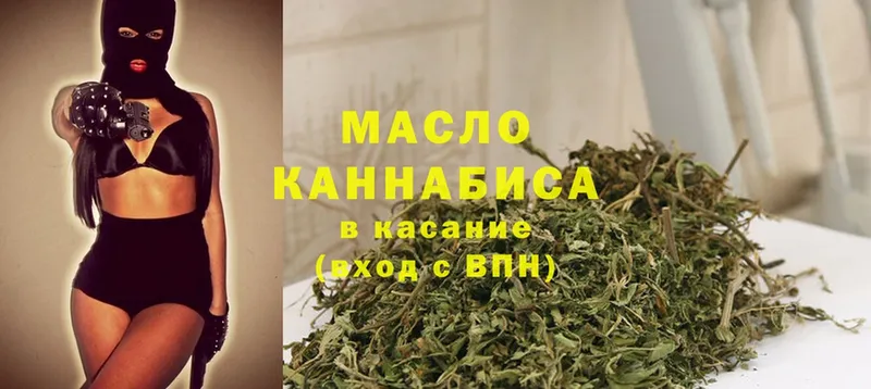 Дистиллят ТГК THC oil  Москва 